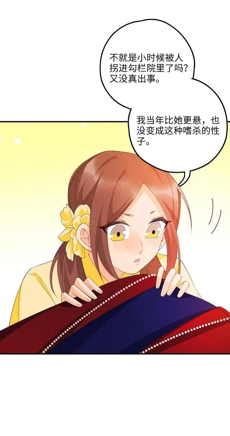正道圣皇的我娶了邪道魔尊？！,107 仙子姐姐,第17张